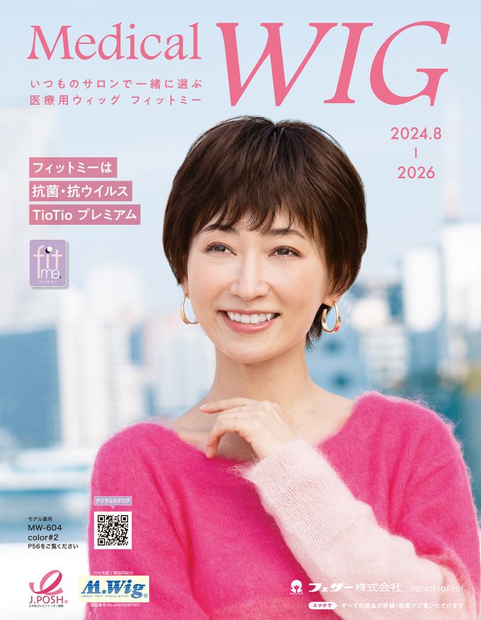 レオンカ ウィッグ総合カタログ